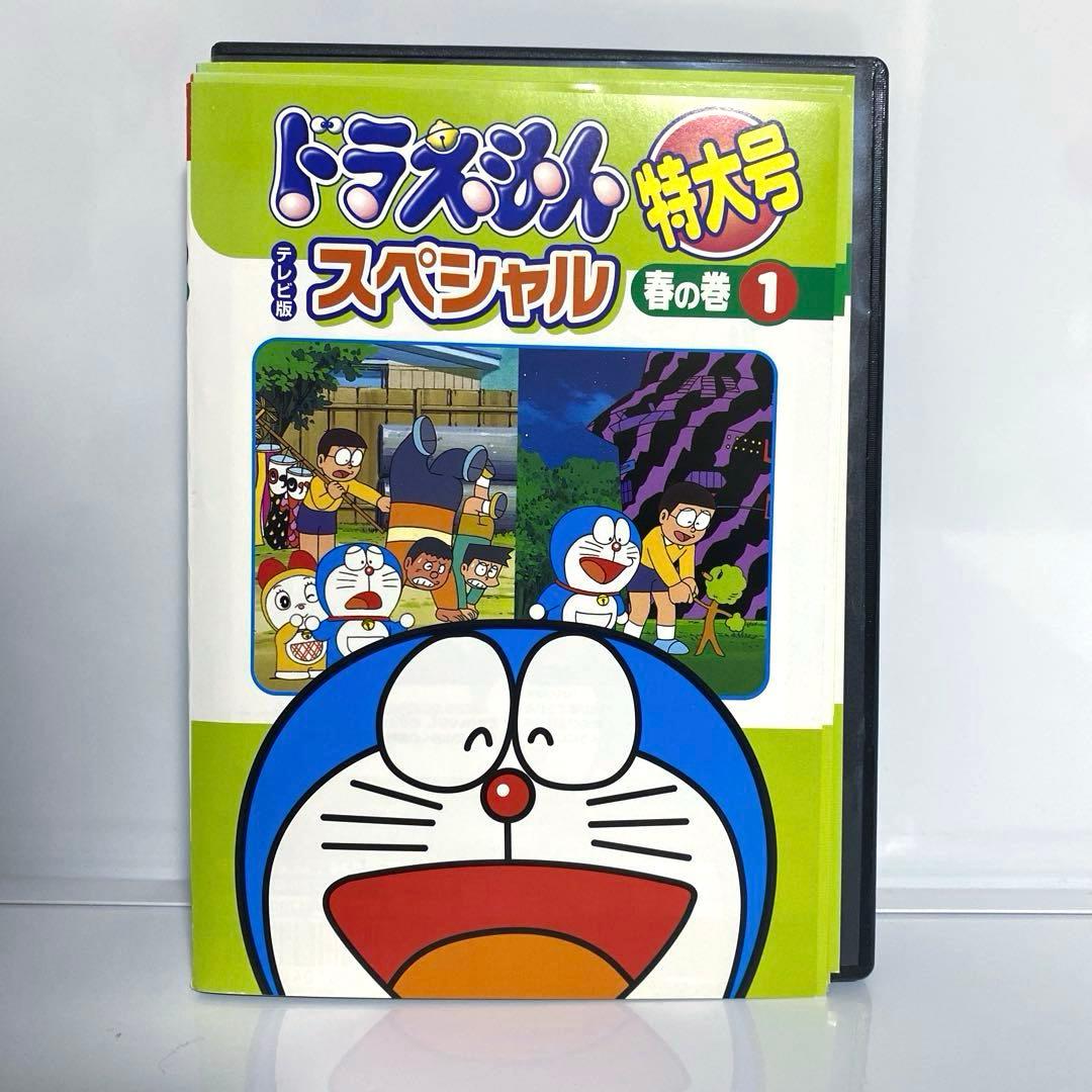 新品ケース付　ドラえもん テレビ版スペシャル特大号　春夏秋冬　全巻セット