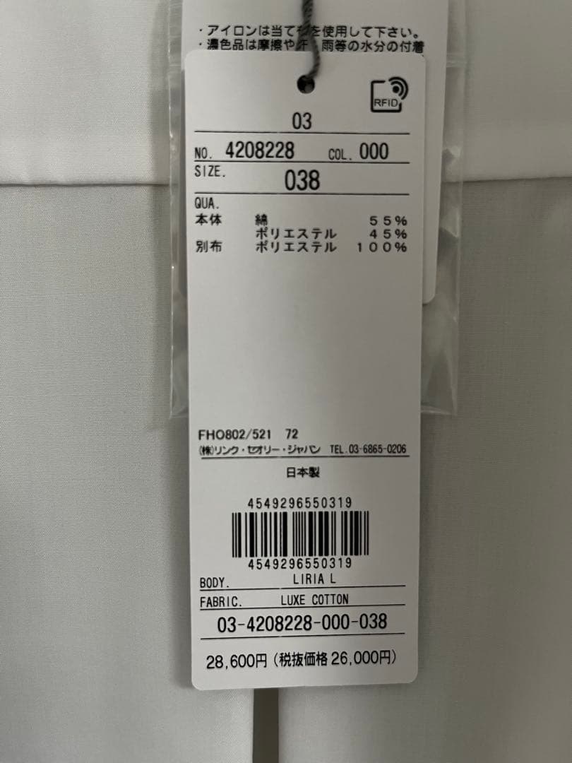 新品未使用、セオリーリュクス、ブラウス、レース袖、後ろ長め丈、セオリー