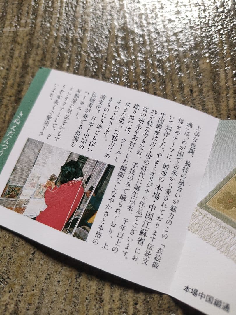 【新品・未使用】花瓶敷き　ペルシャ絨毯　キリム　ギャッベ　緞通　トルコラグ