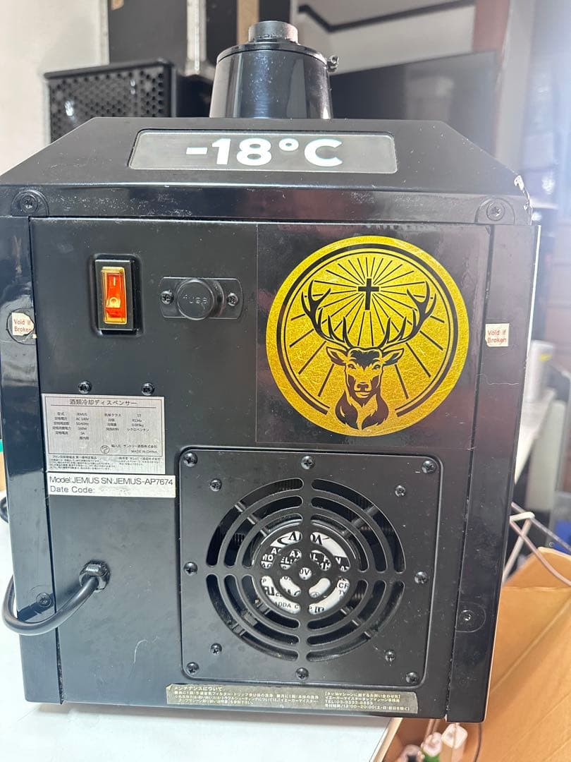 サントリー/酒類冷却ディスペンサー JEMUS イエガーマイスター