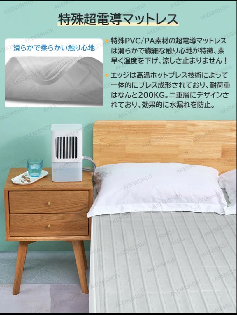 水循環冷却マット 160×70cm 未使用品