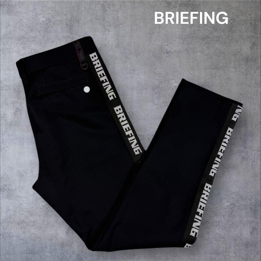 極美品 BRIEFIMG ブリーフィングサイドロゴ パンツ GOLF ゴルフ 黒