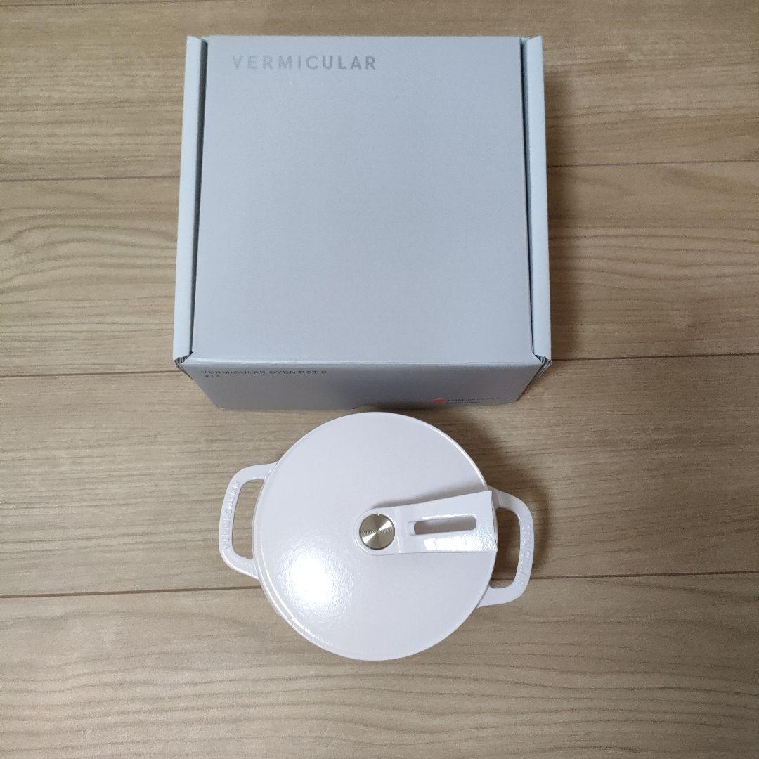 バーミキュラオーブンポット2 ミニ