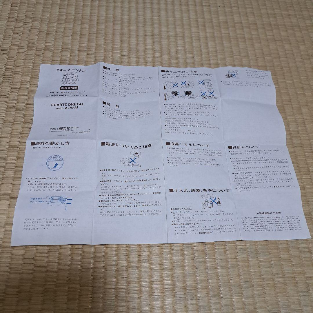 ドキドキバード 目覚まし時計 置き時計