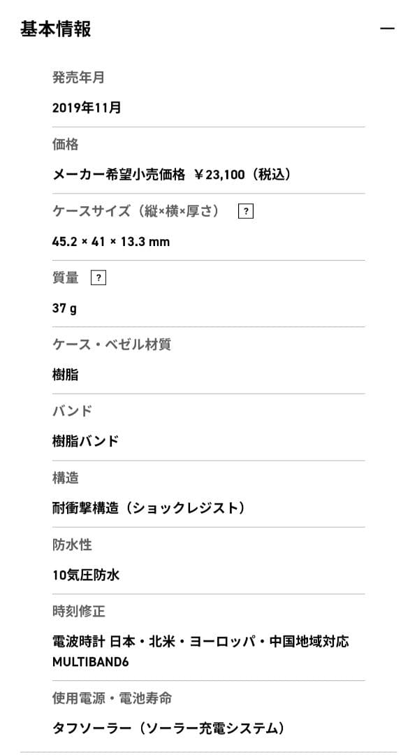 【極美品】CASIO BABY-G BGA-2510-4AJF ベージュ