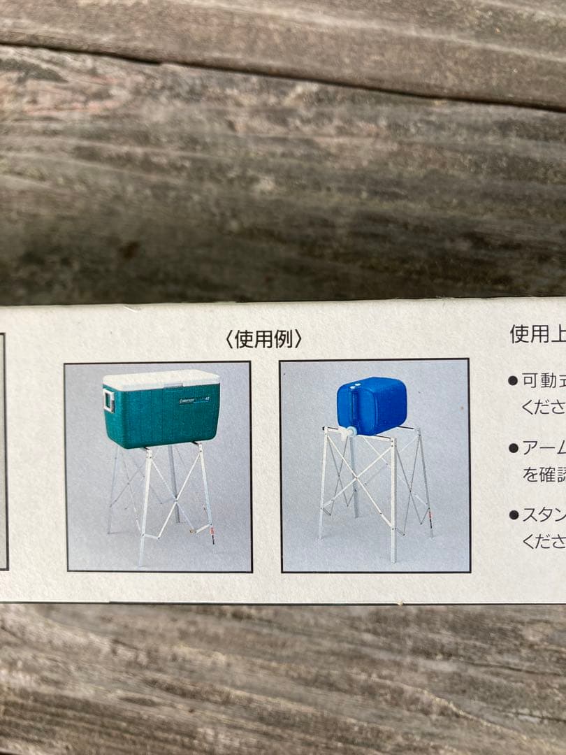 未使用　Coleman コールマン　ハイスタンド　HIGH STAND 廃盤