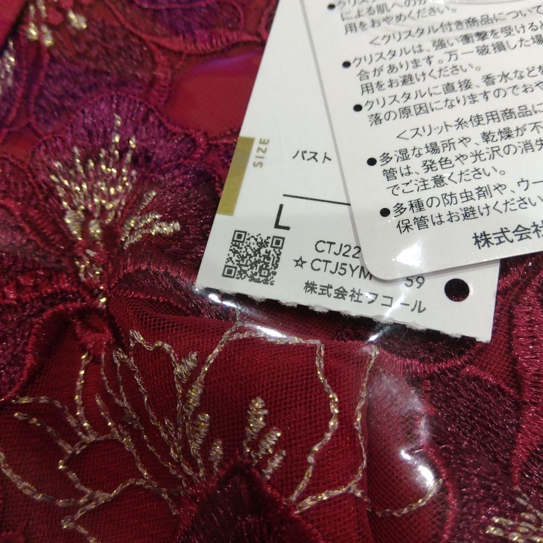 サルート/ガレ　キャミソールL　RE　29