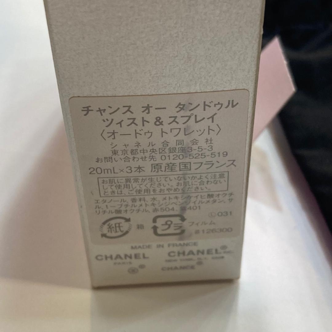 ▼CHANEL CHANCE オータンドゥル　ツイスト&スプレー　チャンス