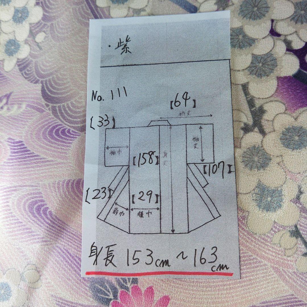 振袖　完全フルセット　24点　成人式　結婚式　前撮り　紫　金　緑　ラインストーン