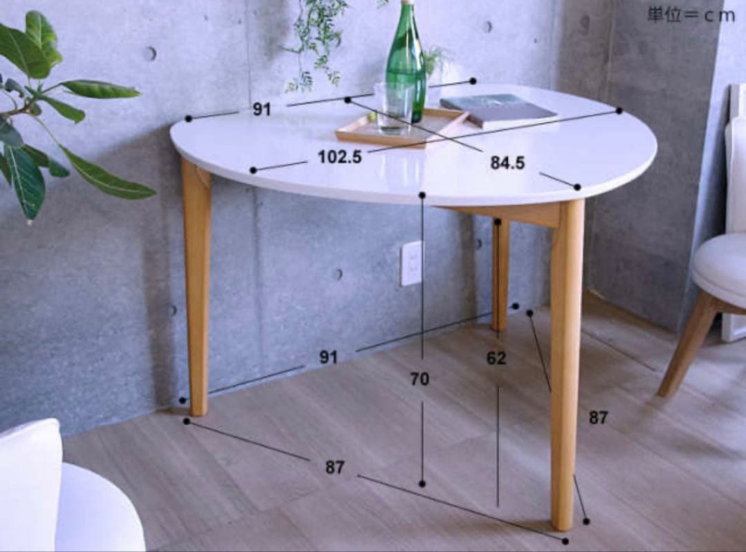 半円形ホワイトダイニングテーブル