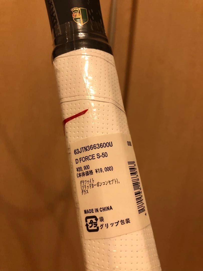 【新品・未使用】ミズノ MIZUNO DFORCE S50 ソフトテニスラケット