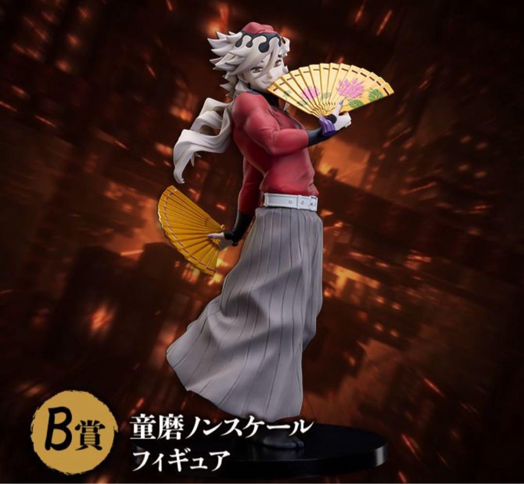 鬼滅の刃　アニプレックスくじ　B賞童磨　フィギュア