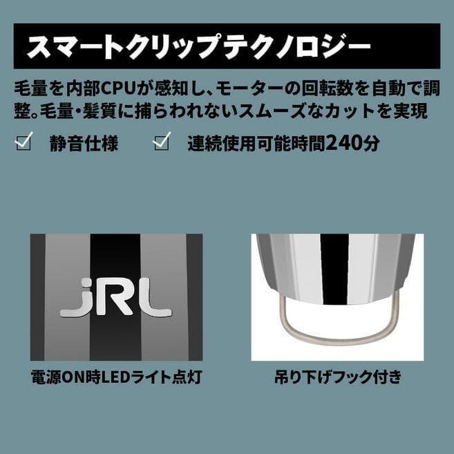 JRLトリマー　FF2020T