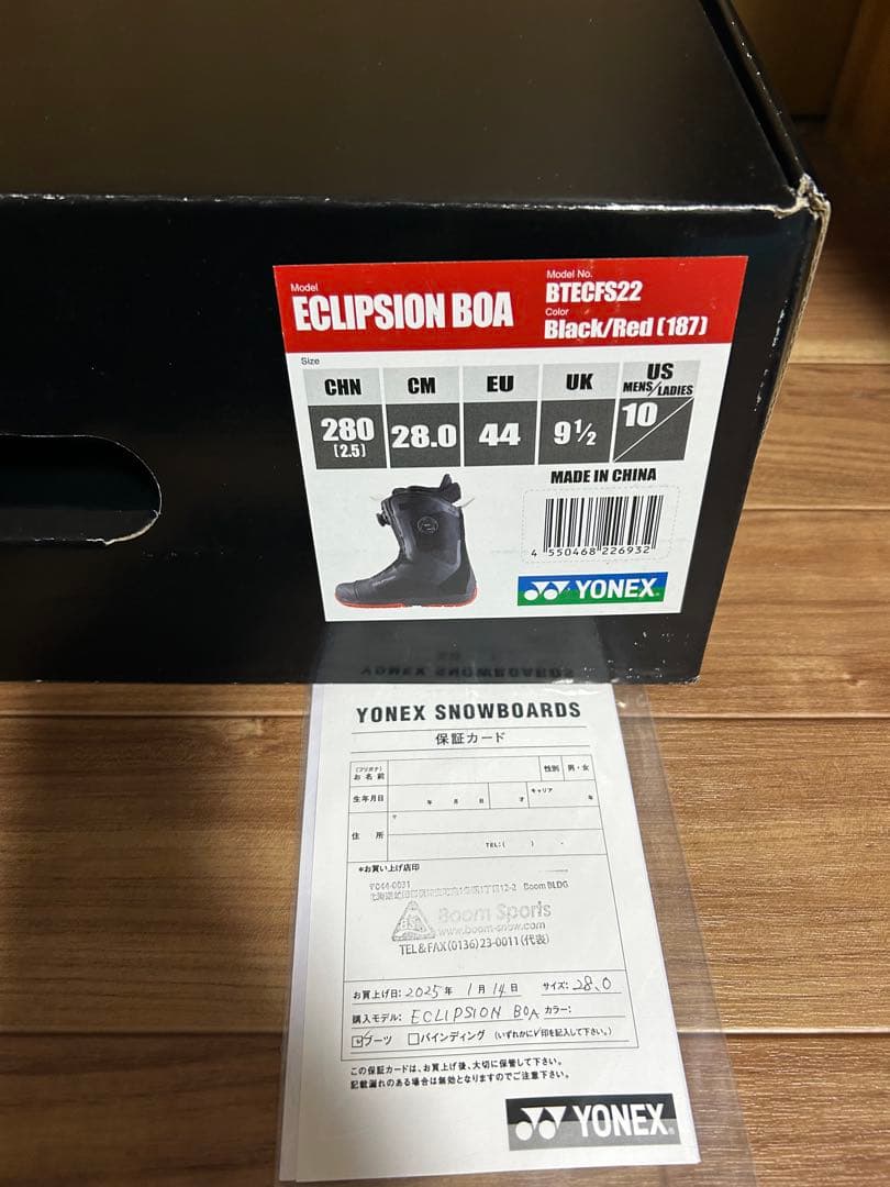 ヨネックス スノーボード ブーツ 28.0cm 22-23