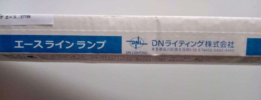 【5本】DNライティング 昼白色 色温度5000K FLR757T6N