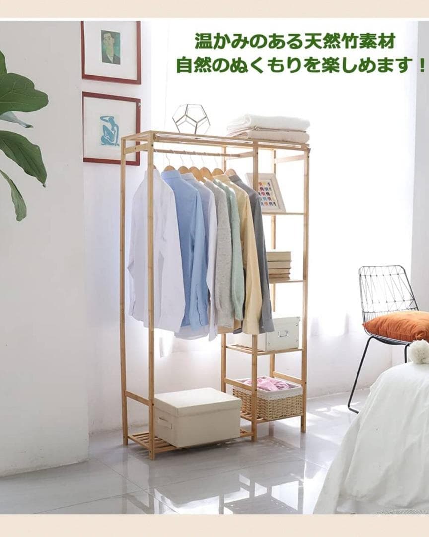 竹製ハンガーラック 大容量 カーテン・棚付き 幅90cmx高さ146cm