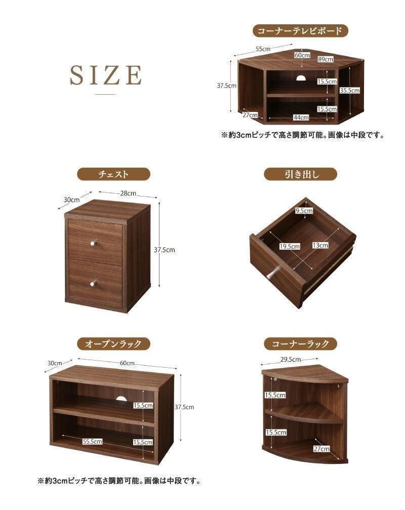 新品 送料込 コーナータイプ TV台4点セット レイアウト自由自在 OW