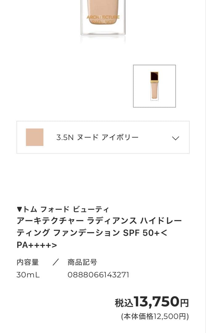 アーキテクチャー ラディアンス ハイドレーティング ファンデーション