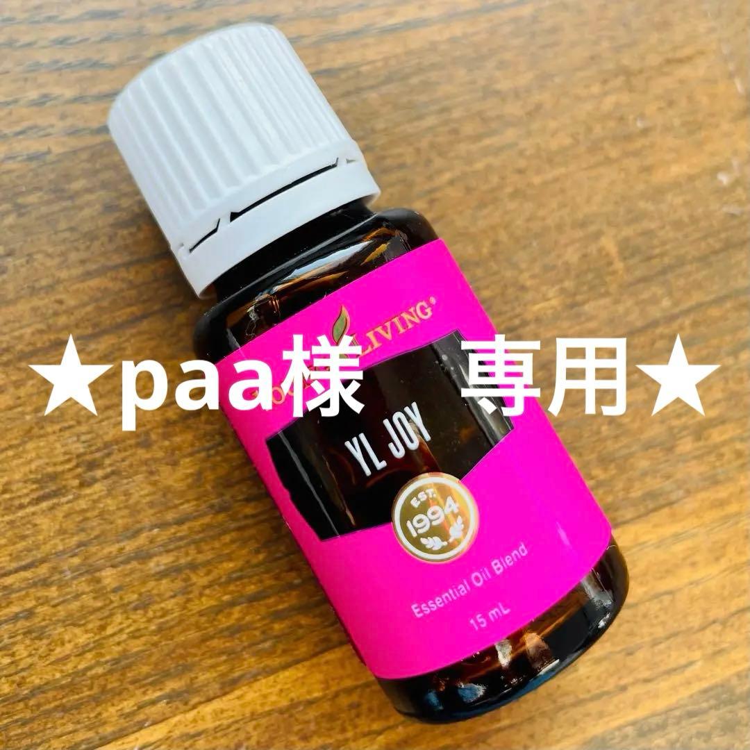 ★paa★ヤングリビング ワイエルジョイ ＆　プロジェッセンスフィトプラス