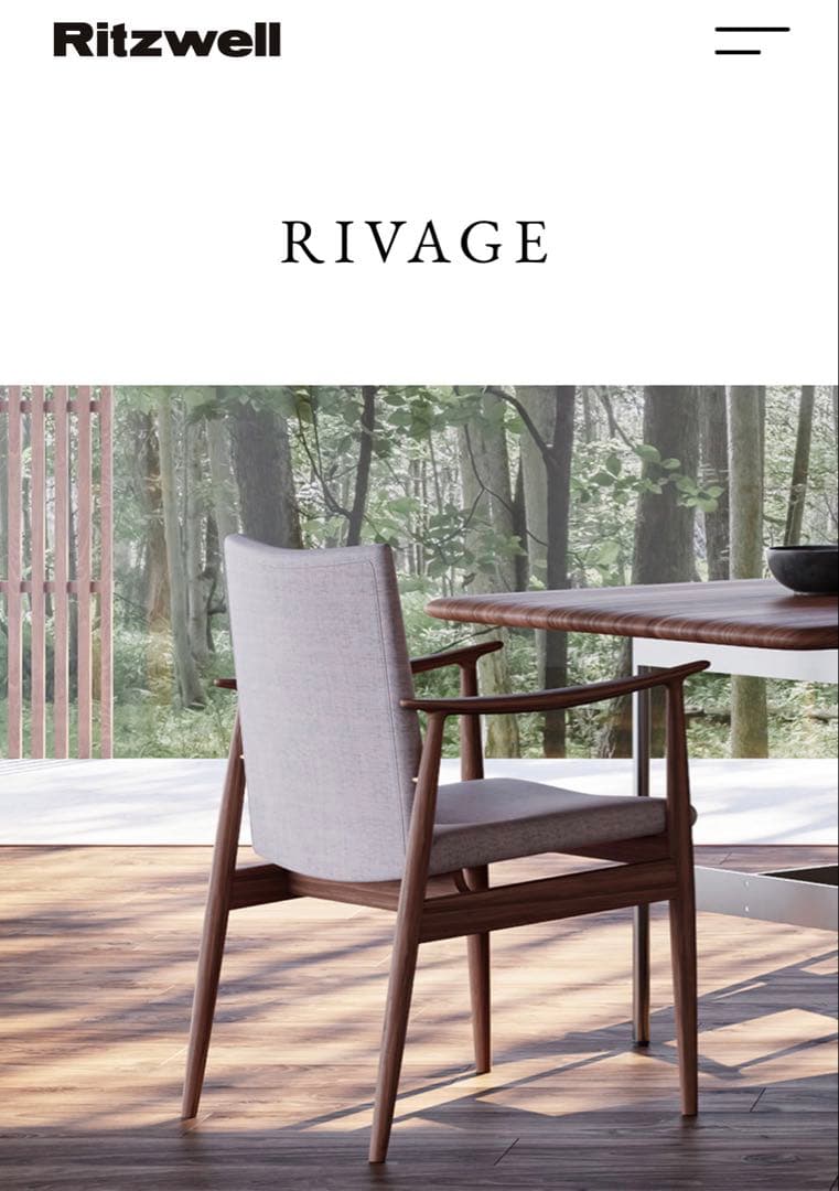リッツウェル　RIVAGE アームチェア 木製