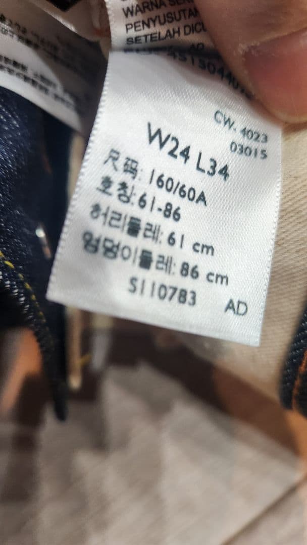 LEVI'S 701 復刻　モンローデニム ヴィンテージ　W24 赤耳