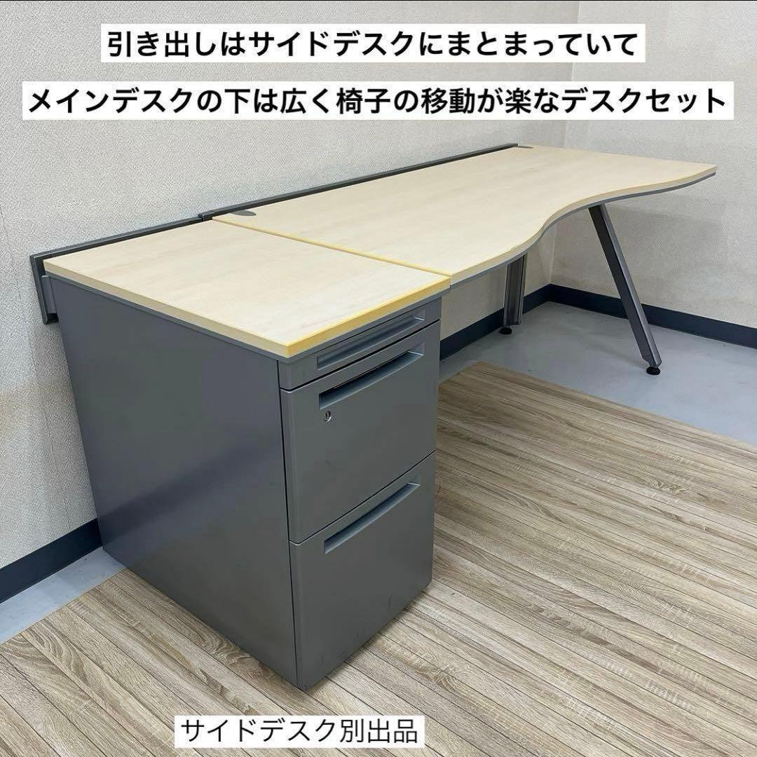 出品2/10まで★オカムラ 両ラウンド メインデスク ★3段サイドデスクは別出品