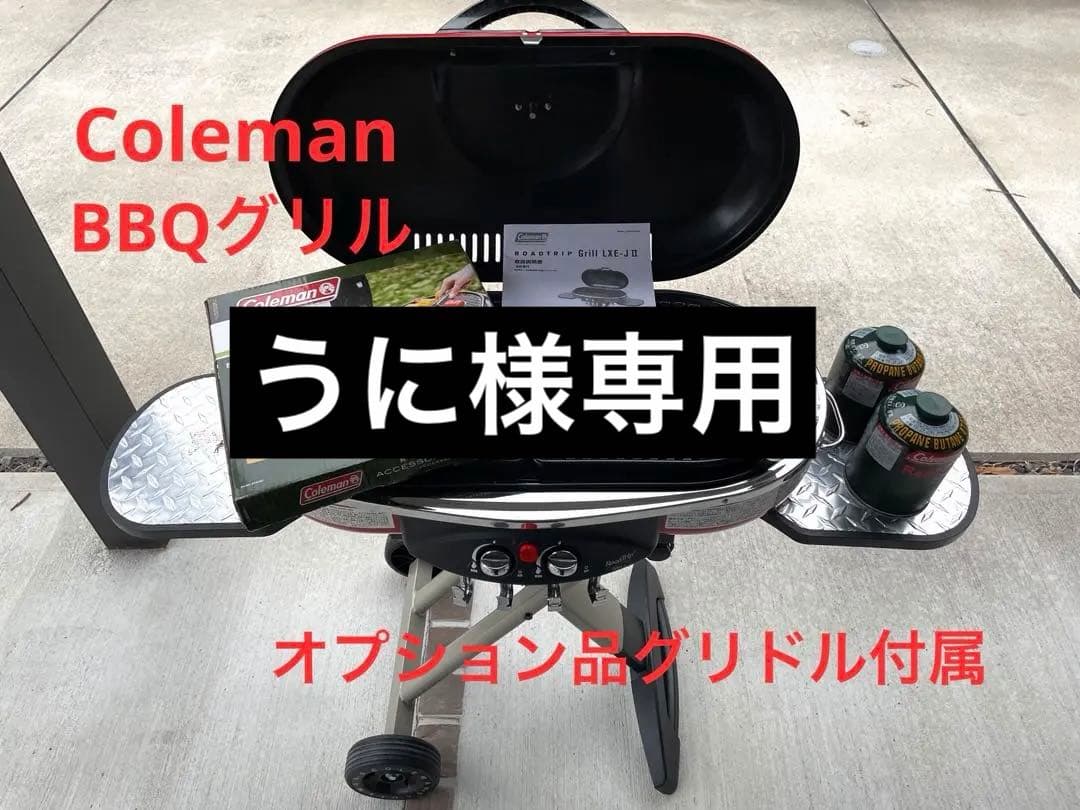 coleman ロードトリップグリル LXE-J Ⅱ