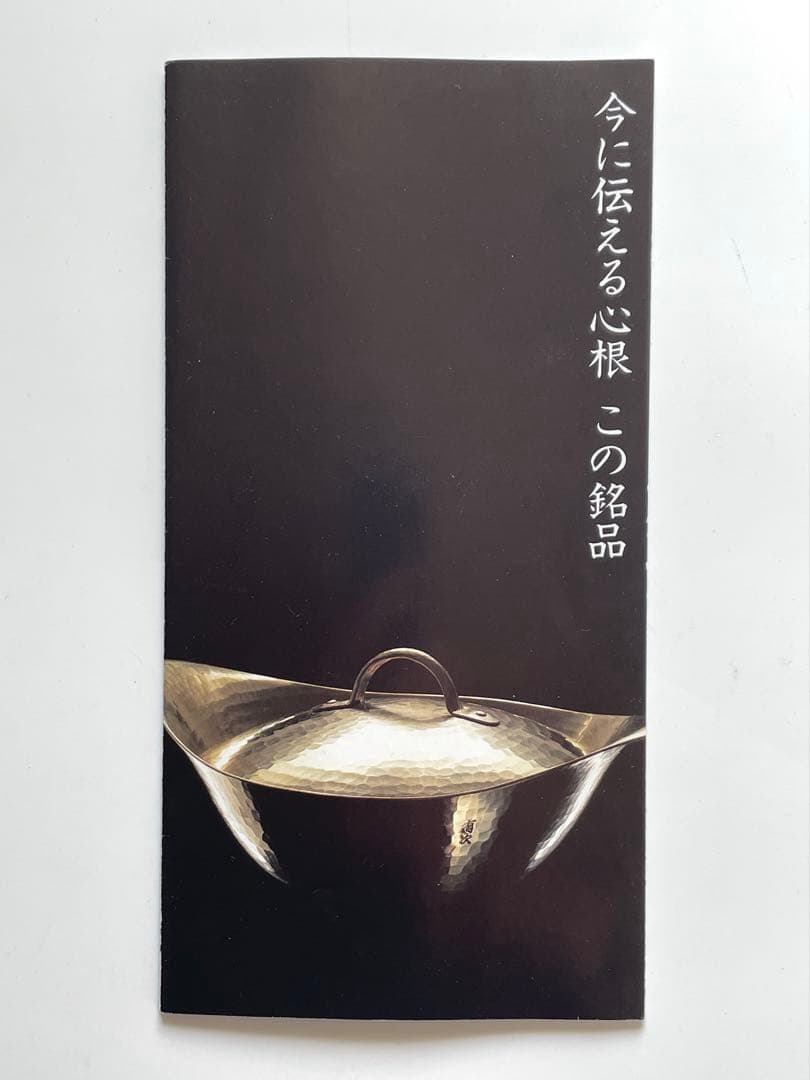 【希少】京都 有次 アルミ よせ鍋 寄せ鍋 美品