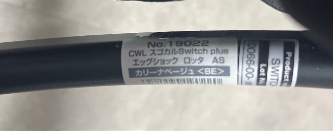【良品】コンビ スゴカル Switch plus エッグショック ロッタ AS
