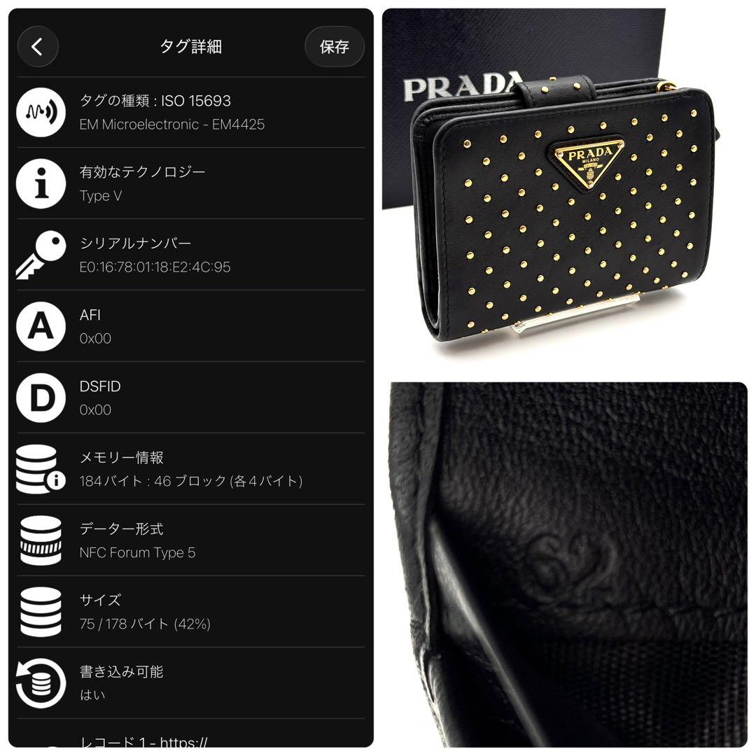 【RFID搭載】プラダ PRADA スタッズ 二つ折り財布 三角ロゴ 黒