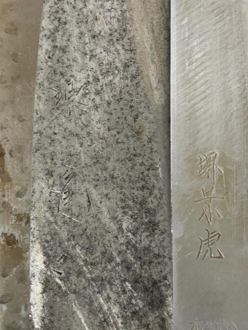 10.141-70 ▲ 包丁 大量 まとめ売り 13点 堺景虎 堺孝行 錆びあり