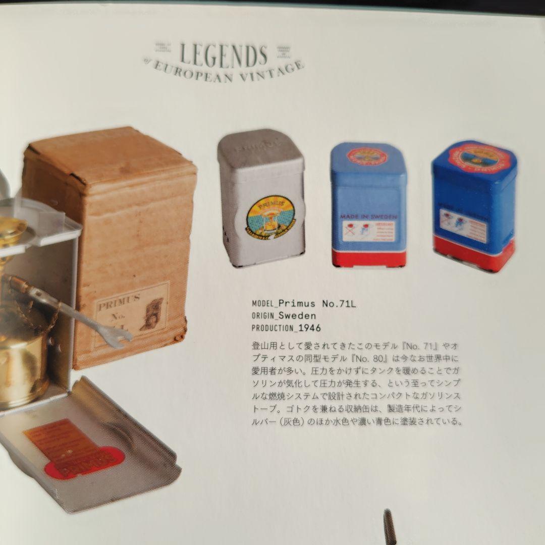 Primus No. 71 シングルバーナー