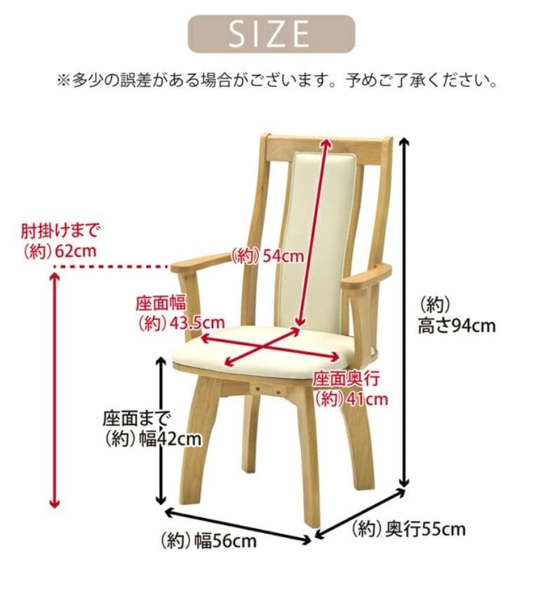 MBR DC HOK　2脚　回転式ダイニングチェア　肘付　アーム　ナチュラル