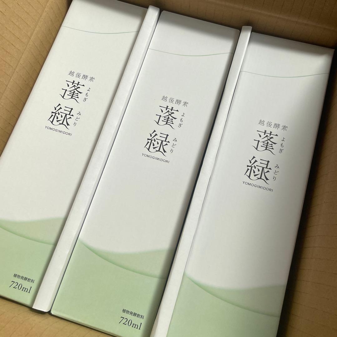 越後酵素　蓬緑3本　賞味期限2027.1.8