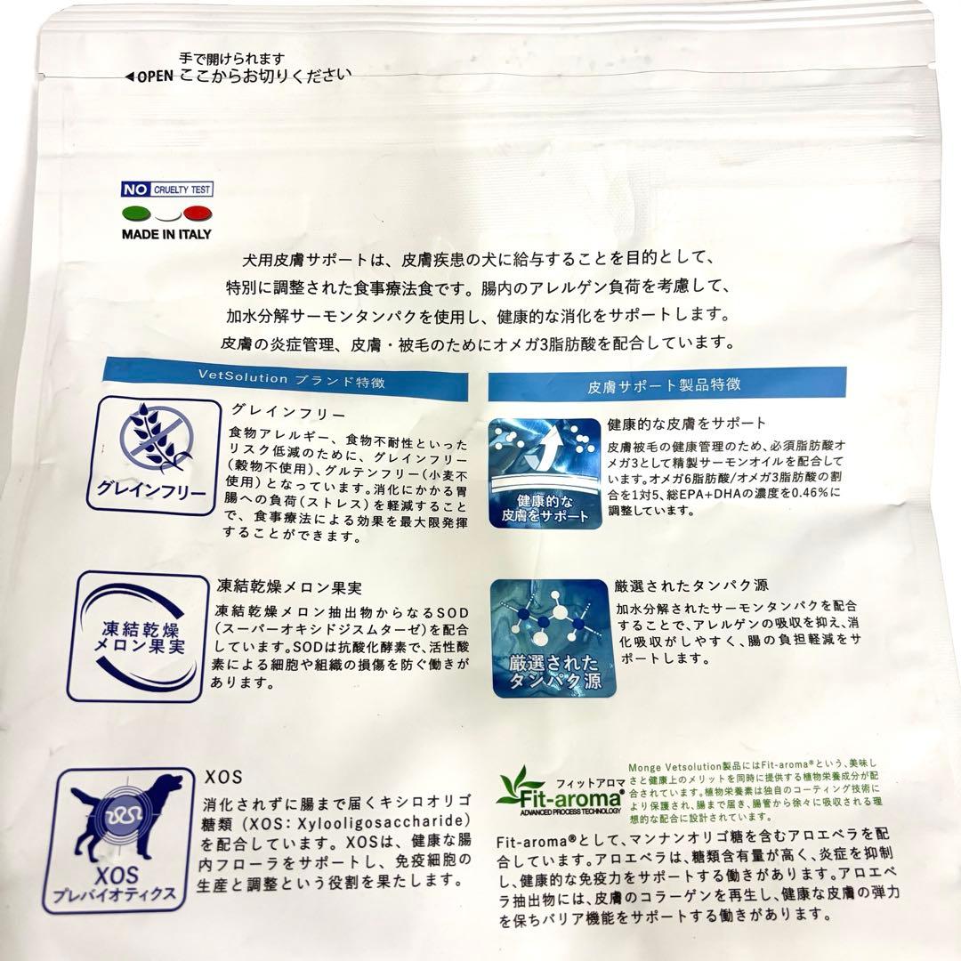 ベッツソリューション犬用　皮膚サポート 3kg×２袋セット