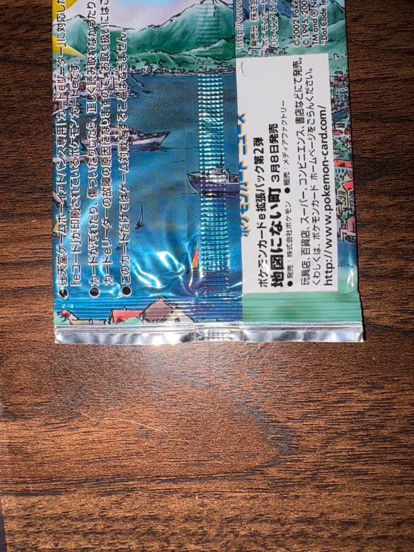 ポケモンカード e 地図にない町 マクドナルドプロモ　未開封パック