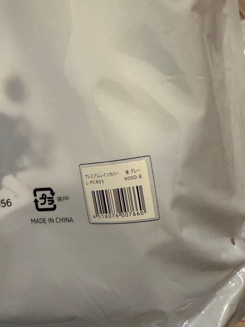 LABOCLE ラボクル　レインカバー