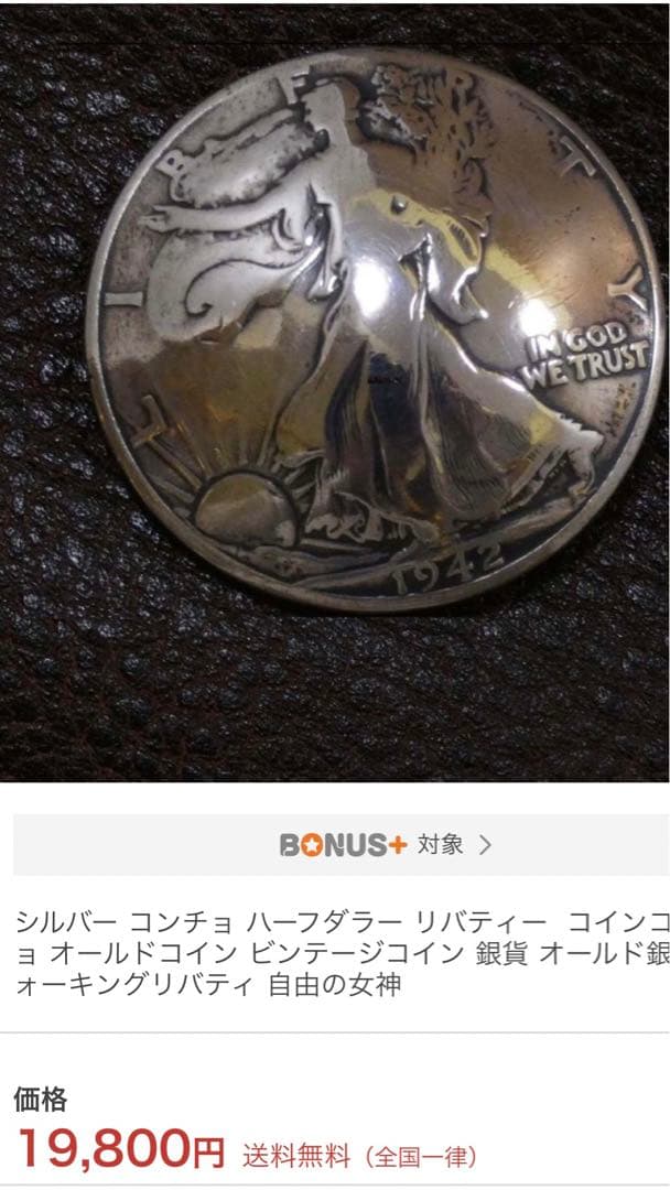 K*U様 ALZUNI カスタム ベルト コンチョ