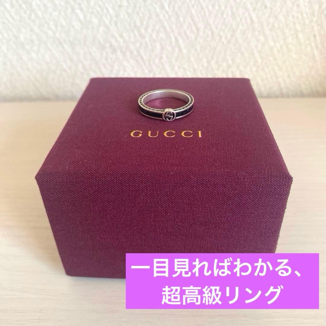 「正規品⭕️」新品GUCCI インターロッキングG シルバー リング 黒指輪22号