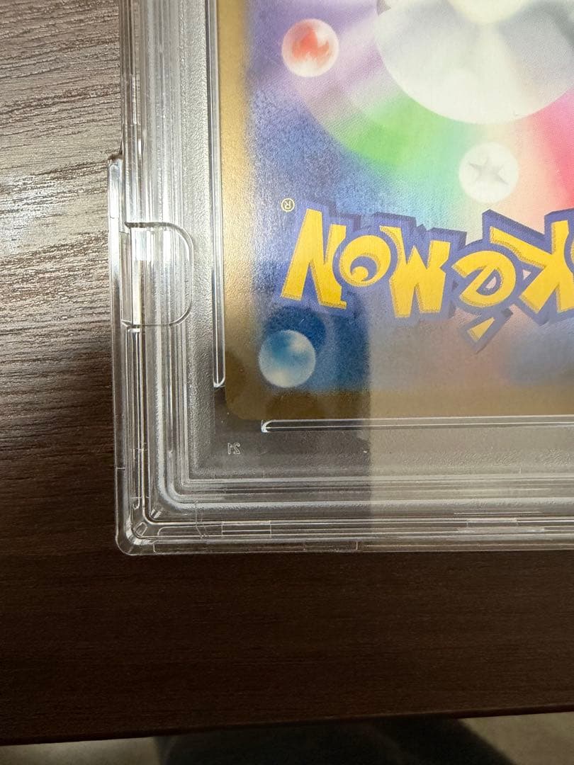 ナンジャモ SAR SV2D クレイバースト 096/071 PSA10