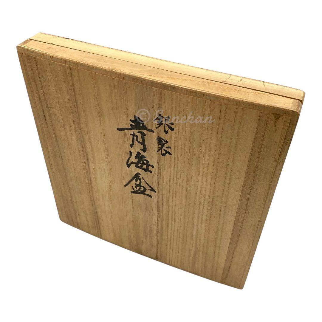 【希少品】 純銀青海盆 共箱付き 約116g 銀製品 SILVER 純銀刻印有