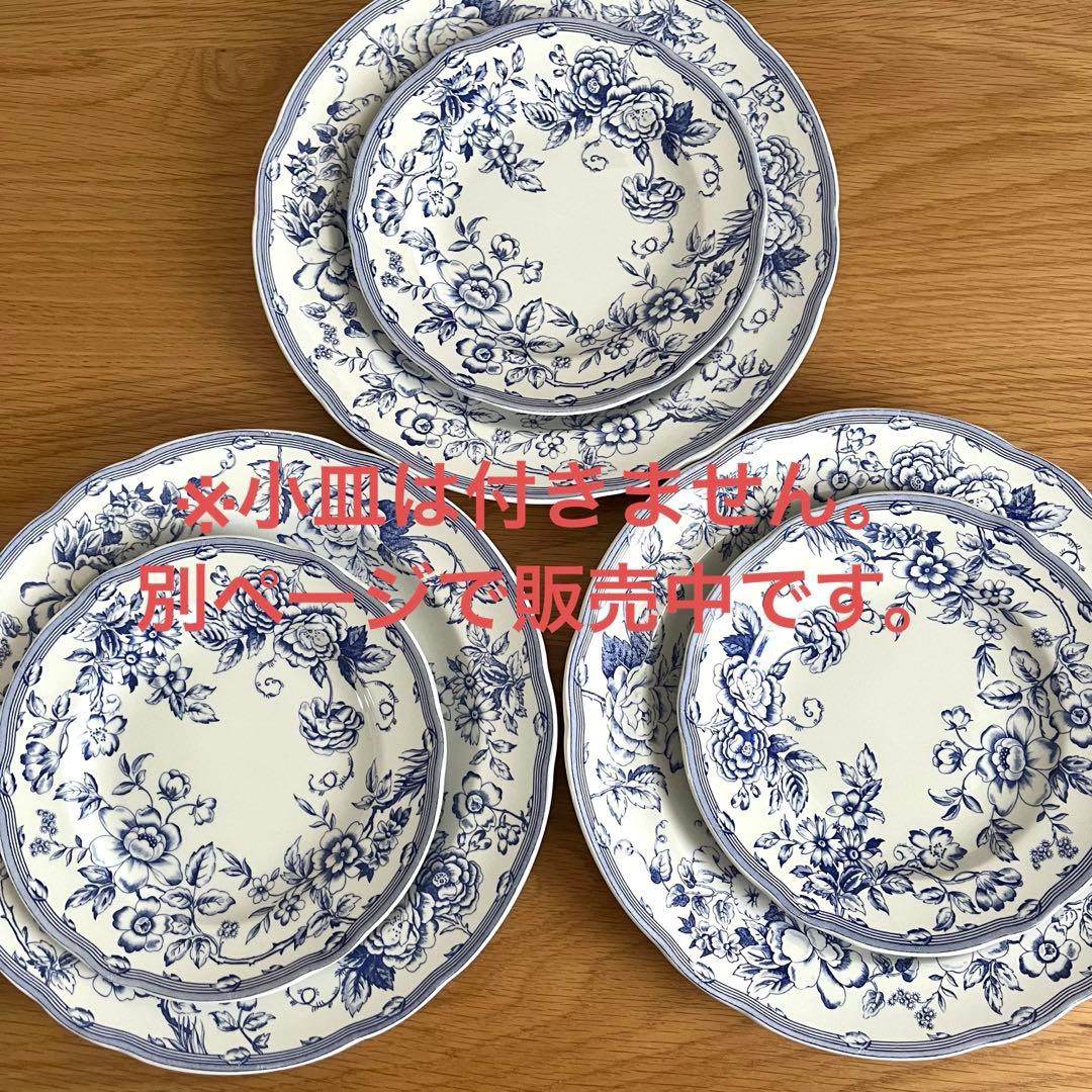 ローラアシュレイ Laura Ashley スポード Spode 大皿　3枚