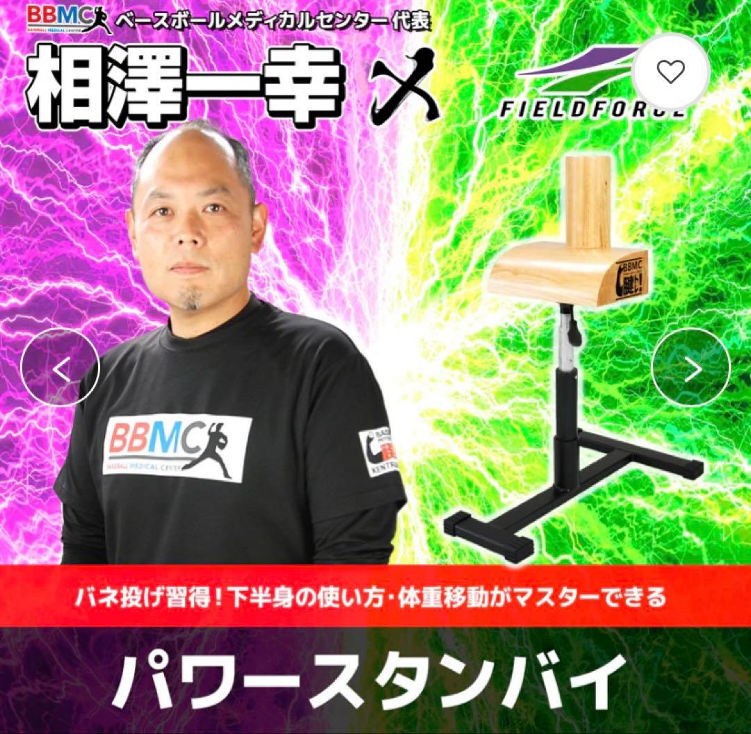 【 フィールドフォース 】 POWER STANDBY パワースタンバイ