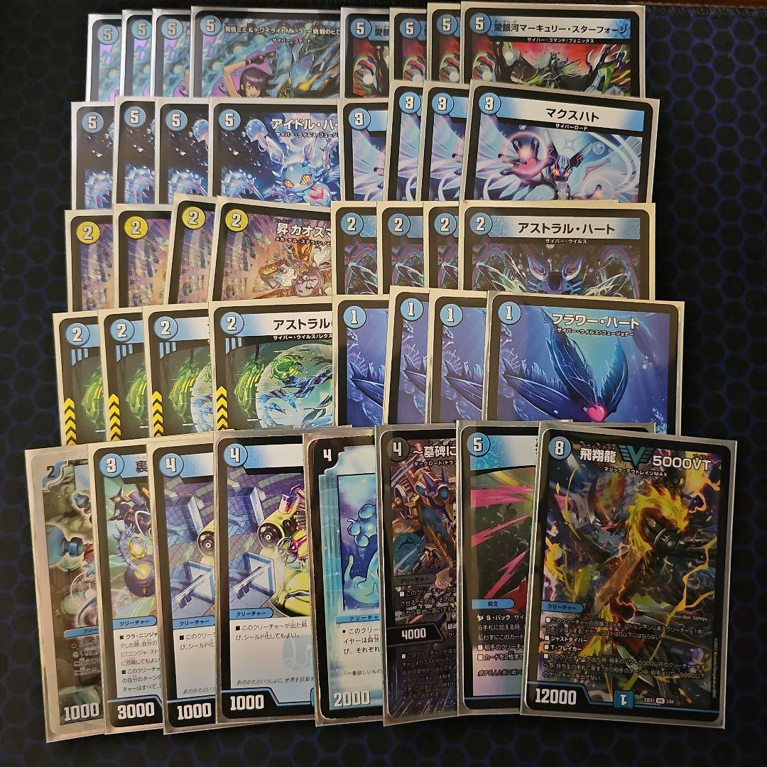 青単サイバー デッキ販売