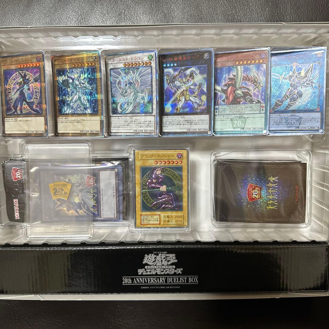 遊戯王 20th ANNIVERSARY DUELIST BOX