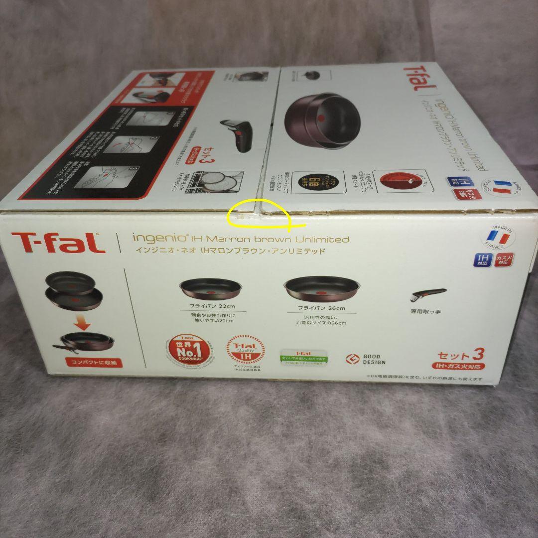 新品 T-fal Ingenio マロンブラウン IHガスオーブン食洗可