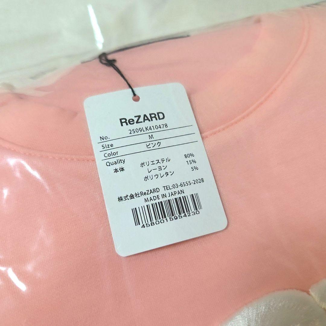 【新品タグ付き】 セットアップ　M　ルームウェア　ReZARD　ヒカル　リザード