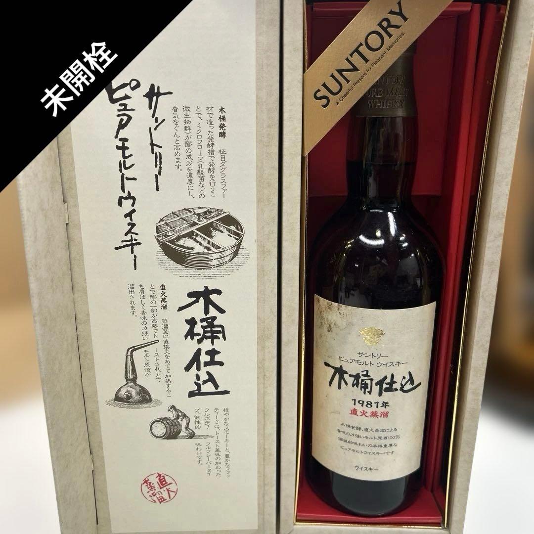 6539【未開栓】サントリーピュアモルトウイスキー　木桶仕込
