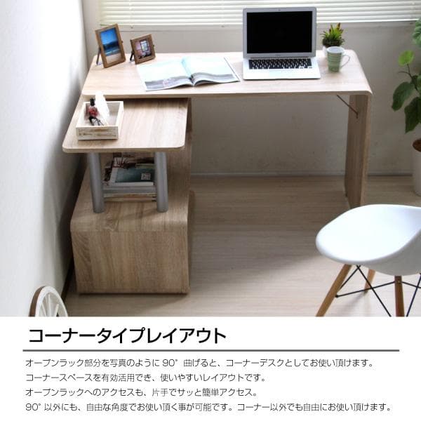 《新品送料無料》パソコンデスク L字型 コーナー 回転 幅120cm 幅85cm