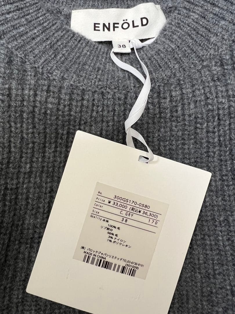 新品　エンフォルド　クロップドワイドアームプルオーバー　enfold
